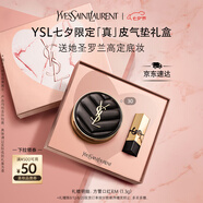圣羅蘭（YSL）皮氣墊30遮瑕持久不脫妝防曬化妝品七夕情人節(jié)禮物生日禮物