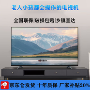 JRTE家用彩電智能語音網絡WiFi平板客廳臥室酒店監(jiān)控液晶超高清電視機 24-LED 高清電視版【48~29cm】