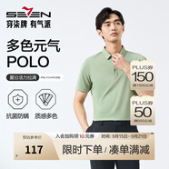 柒牌polo衫男短袖輕商務(wù)休閑夏男士純色翻領(lǐng)上衣【7A抗菌2A防螨】NEW 薄荷綠（25新款） 3XL