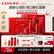 韓束紅蠻腰5件套禮盒水乳套裝補水抗皺緊致護膚化妝品七夕情人節(jié)禮物