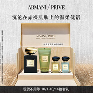 阿瑪尼高定私藏香氛 赤裸皮革100ml 玫瑰烏木琥珀香水 生日禮物新婚禮物