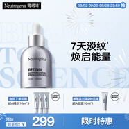 露得清三抗超a醇精華液30ml抗皺賦活提亮淡化細紋緊致護膚品七夕禮物