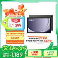 三星 Samsung【國家補貼】A9+ 11英寸平板電腦/大屏/學(xué)生學(xué)習游戲辦公平板 8G+128GB 山巖灰WIFI