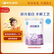 雀巢（Nestle）超啟能恩1段 嬰兒乳蛋白部分水解配方奶粉 380g