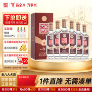 全興 大曲尊品6 濃香型白酒 52度 500ml*6 整箱裝