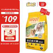 愛(ài)倍品卓犬兒歡成犬狗糧 小型中大型犬通用田園犬金毛泰迪柯基哈士奇 實(shí)惠囤貨裝20斤