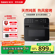 格蘭仕（Galanz）電烤箱家用蒸烤箱15L多功能蒸烤一體機不銹鋼內(nèi)膽蒸箱烤箱二合一熱風(fēng)循環(huán)烤箱R61