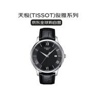 天梭（TISSOT）瑞士手表 俊雅系列石英男士腕表送禮T063.610.16.058.00龔俊同款