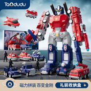 淘嘟嘟（Taodudu）圣誕節禮物禮盒兒童拼裝機器人磁力片3-6歲積木玩具男孩生日益智