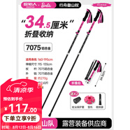 原始人登山杖超輕折疊手杖戶(hù)外爬山徒步拐杖棍專(zhuān)業(yè)防滑多功能裝備 加高【芭比聯(lián)名-2支裝】仙女粉