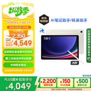 三星 Samsung【國(guó)家補(bǔ)貼】S9 11英寸平板電腦/AI智享學(xué)習(xí)辦公/驍龍8Gen2 12G+256G 云霧金WIFI