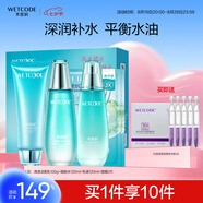 水密碼海藻盈潤護(hù)膚品套裝補(bǔ)水保濕洗面奶水乳液護(hù)膚禮盒七夕情人節(jié)禮物