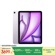 Apple/蘋果 iPad Air 11英寸 M3芯片2025年款 平板電腦 (256GB WLAN版)紫色