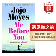 遇見你之前 我就要你好好的 英文原版 Me Before You 喬喬莫伊絲Jojo Moyes 課外閱讀 電影原著 搭無聲告白 無比美妙的痛苦