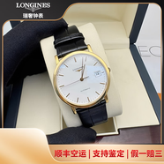 【二手99新】浪琴（LONGINES）優(yōu)雅律雅系列男士腕表鋼帶皮帶男表 二手瑞士表商務手表 回收置換 35mm間金白盤L4.760.2.12.2