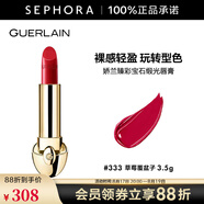 嬌蘭（Guerlain） 臻彩寶石緞光唇膏 經(jīng)典緞光【單獨內芯】 口紅  七夕情人節禮物 3.5g，333 草莓覆盆子
