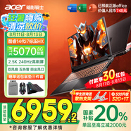 宏碁（acer）宏基【2025新品】暗影騎士擎7【國家補貼20%】【5060/70顯卡】電競游戲本大學(xué)生設計筆記本電腦 i7-14650HX【RTX5070】16G 官方標配：1T/2.5K+高刷
