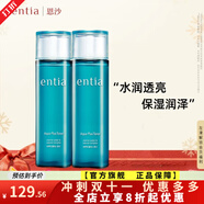 恩沙紅石榴煥顏亮膚精粹液 爽膚水靚膚保濕柔潤(rùn)肌膚滋養(yǎng)補(bǔ)水 水感活力柔膚水145ml