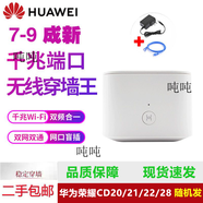 WS5200四核版無(wú)線(xiàn)路由器雙頻千兆5G家用WiFi快高速光纖穿墻8-9新 華為榮耀方形路由【全千兆】