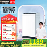 松下8公斤波輪全自動洗衣機愛妻號人工智能節(jié)水防纏繞立體漂桶洗凈操作方便家電電器 XQB80-T7A0