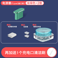 vivo適配【立減】vivo X200Pro/Ultra手機防塵塞S30電源塞Y300GT數據口iQOO13Pro充電口Neo10防水Z10 T 【淺綠色】x【2套】送收納器收納盒