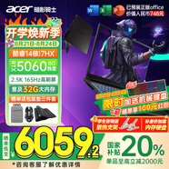 宏碁（acer）宏基【2025新品】暗影騎士擎7【國(guó)家補(bǔ)貼20%】【5060/70顯卡】電競(jìng)游戲本大學(xué)生設(shè)計(jì)筆記本電腦 i7-13650HX【RTX5060】32G 官方標(biāo)配：1T/2.5K+高刷