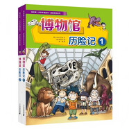 我的第一本科學(xué)漫畫(huà)書(shū)·探險百科系列（共2冊） 博物館歷險記1/2