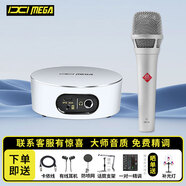 IXI MEGA M2 PLUS III外置聲卡+66 KMS105手持電容麥克風(fēng)