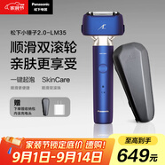 松下（Panasonic）小錘子2.0剃須刀電動(dòng)往復(fù)式男士刮胡刀進(jìn)口三刀頭Type-c 生日禮物L(fēng)M35帶充電頭【教師節(jié)禮物】