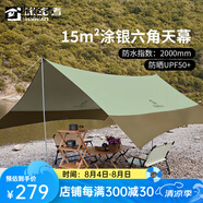 探路者（TOREAD）天幕 戶外露營(yíng)裝備涂銀天幕大面積野餐遮陽(yáng)棚 5.2m*4.2m灰?guī)r綠棕色 5.2x4.2m