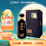 白云邊 三十年陳釀 濃醬兼香型白酒 42度 500ml 單瓶裝 中秋送禮