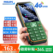 飛利浦（PHILIPS）全網(wǎng)通4G老人手機(jī) 大喇叭大聲音超長待機(jī) 直板按鍵大屏大字老年人專用手機(jī)學(xué)生功能機(jī) 橄欖綠
