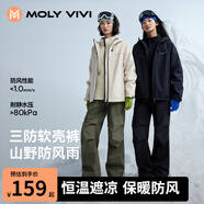 MOLY VIVI軟殼沖鋒運動(dòng)褲女戶(hù)外秋冬防風(fēng)防水徒步登山褲寬松工裝褲魔力薇薇