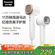 松下（Panasonic）【國家補(bǔ)貼】家用高速電吹風(fēng)機(jī)筒大功率速干負(fù)離子溫控護(hù)發(fā)送女友禮物小森林EH-NE6L