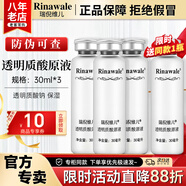瑞倪維兒透明質(zhì)酸原液套裝康婷護膚品面部精華水保濕官方正品 透明質(zhì)酸原液30ml*3瓶送1瓶