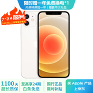 Apple 蘋果 iPhone 12 蘋果12 原裝國(guó)行 雙卡雙待 蘋果手機(jī) 二手手機(jī) 白色【更換飛毛腿電池100%】 95新 256G【3期免息+三年質(zhì)保+贈(zèng)送大禮包】 三年老店+五星店鋪+三年質(zhì)保