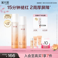 溪木源山茶花水乳套裝護(hù)膚品套裝敏感肌生日禮物送女朋友