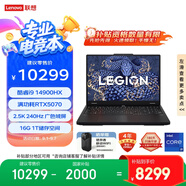 聯(lián)想拯救者Y7000P 2025 AI元啟游戲筆記本電腦(i9-14900HX 16G 1T RTX5070 2.5K 240Hz 黑)國家補貼20%