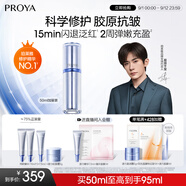 珀萊雅【易烊千璽同款】源力修護精華3.0舒緩抗皺護膚50ml禮物送男女友