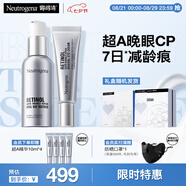 露得清三抗超A醇面霜抗皺眼霜組合強效淡紋提拉緊致護膚套裝七夕禮物