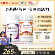 善存復合維生素成人女士青少年兒童140片維生素B維C維D補鋅鐵煙酰胺