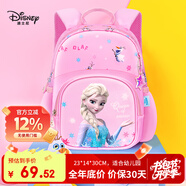迪士尼（disney）兒童書包幼兒園3-6歲小班大班超輕可愛女孩小背包愛莎公主粉色
