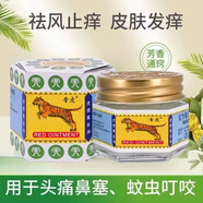 皆美麗香港正品萬(wàn)金油老油牌舒緩頭痛濞塞紅白清涼油蚊叮咬止癢 白膏體 一瓶