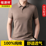 恒源祥100%純棉短袖T恤男士夏季翻領(lǐng)休閑中年薄款polo衫半袖上衣服男裝 A9605咖色 XL 175/52