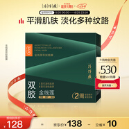 片仔癀牌金線蓮雙膠面膜緊致補(bǔ)水京東自營旗艦店