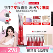 丸美勝肽小紅筆眼霜淡化細(xì)紋黑眼圈眼袋緊致抗皺國貨眼霜護(hù)膚品禮物 【楊紫同款】3代小紅筆30g