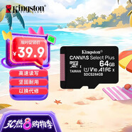 金士頓（Kingston）64GB TF（MicroSD） 存儲卡 U1 A1 V10 讀100MB/s 游戲機(jī) 監(jiān)控運(yùn)動相機(jī) 行車記錄儀 無人機(jī)內(nèi)存卡