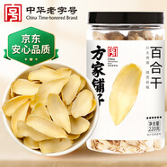 方家鋪子中華老字號 六星大片百合干220g 桂圓蓮子銀耳枸杞羹煲湯食材