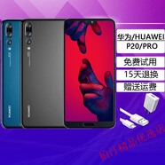 華為（HUAWEI）手機華為p20 20pro安卓適用于市場(chǎng)mate10低價(jià)P9 香檳金 套餐三 64GB x P9通【4+64】顏