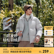 森馬[輕松羽絨系列]三防羽絨服男冬季情侶純色外套上衣 [25升級(jí)款]晨灰（白鴨絨） 2XL